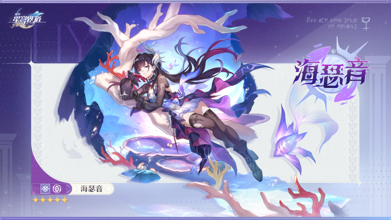 文件:海瑟音立绘2.png