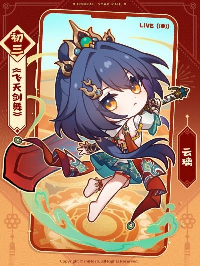 2025春节【初三】.png