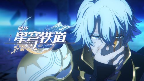 《崩坏：星穹铁道》星旅一瞬：「一轮朝阳的命运」.png