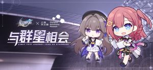 与群星相会.png