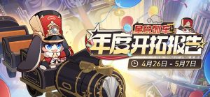「《星穹列车年度开拓报告》」第二期.png