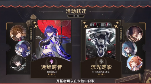 2.1前瞻角色跃迁1.png