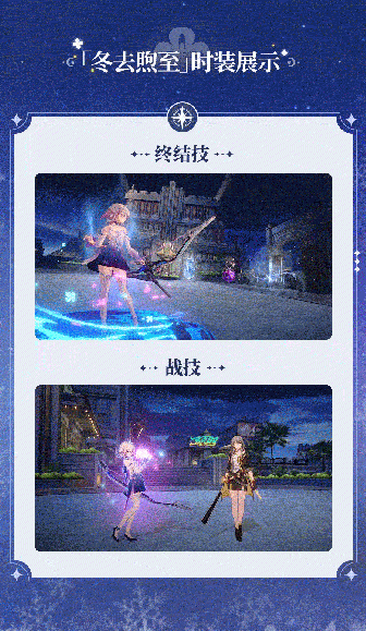 冬去煦至-展示图3.gif