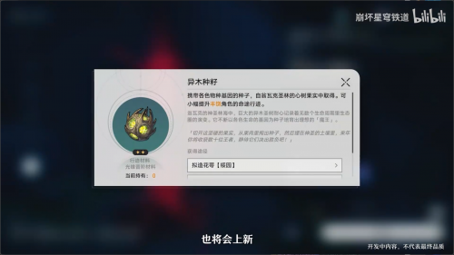 2.1前瞻新材料3.png