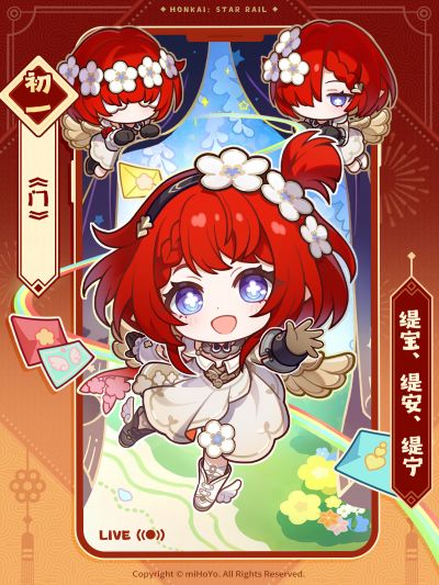 2025春节【初一】.png