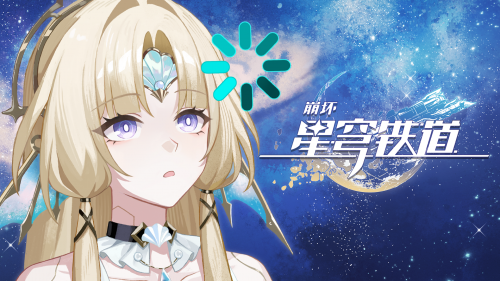 《崩坏：星穹铁道》即兴巡演PV——「至此，已成艺术」.png