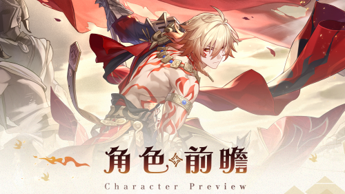 角色前瞻 万敌.png