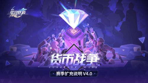 货币战争前线速报 全新员工参战.png