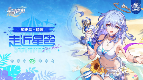 《崩坏：星穹铁道》走近星穹——「知更鸟•晴歌：快乐的小鸟」.png