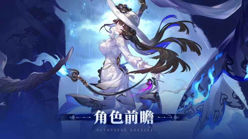 文件:角色前瞻 大丽花.png