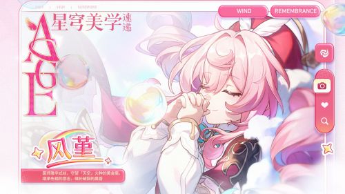星穹美学速递 风堇.png