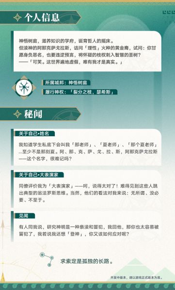 文件:那刻夏角色前瞻图2.png