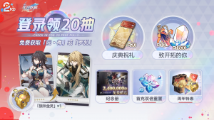 「庆典祝礼」第二期.png