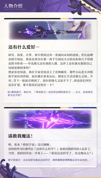 文件:大黑塔角色前瞻图3.png