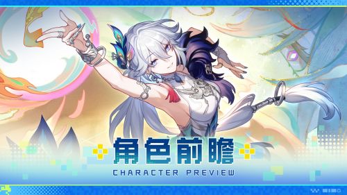 角色前瞻 爻光.png