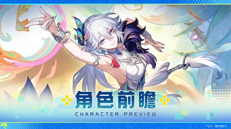 文件:角色前瞻 爻光.png