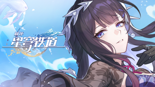 《崩坏：星穹铁道》海瑟音角色PV——「海的女儿」.png