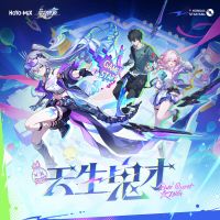 天生鬼才 Side Quest King专辑图.png