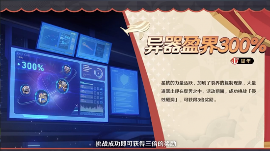 2.1前瞻新活动6.png