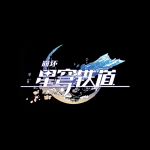 《崩坏：星穹铁道》logo-普通.png