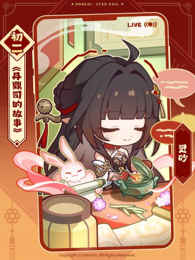 2025春节【初二】.png
