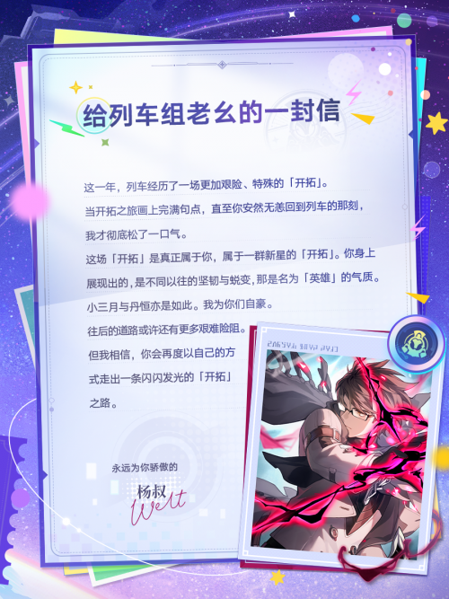致开拓的你 第二期-瓦尔特.png