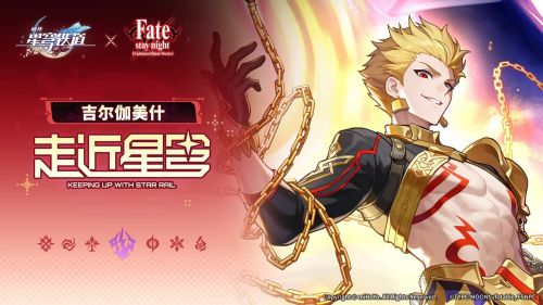《崩坏：星穹铁道》走近星穹——「吉尔伽美什：我为你的喜悦而喜悦」.png