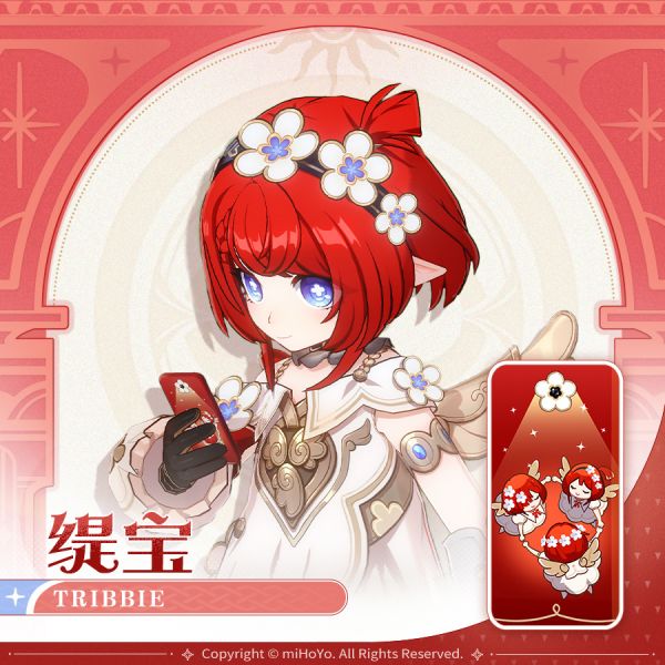 文件:缇宝手机壳.png