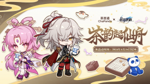 茶韵起仙舟.png