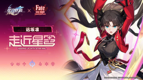 《崩坏：星穹铁道》走近星穹——「远坂凛：如何在宇宙时代学会智能机」.png