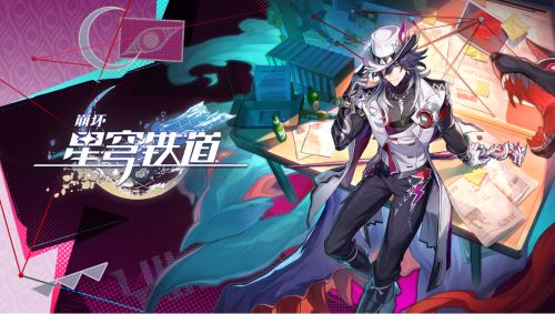 《崩坏：星穹铁道》阿哈时刻：「不死途」.png