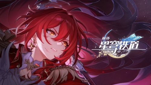 《崩坏：星穹铁道》姬子•启行角色PV——「启明星于今夜坠落」.png