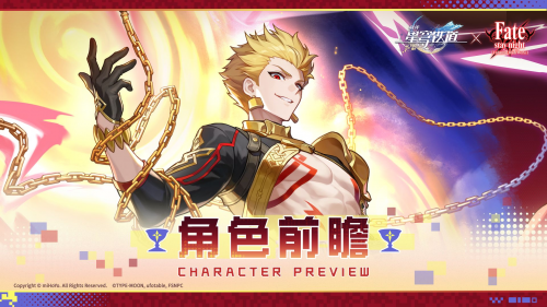 角色前瞻 吉尔伽美什.png