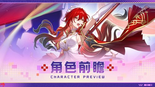 角色前瞻 姬子•启行.png