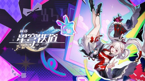 《崩坏：星穹铁道》阿哈时刻：「火花」.png
