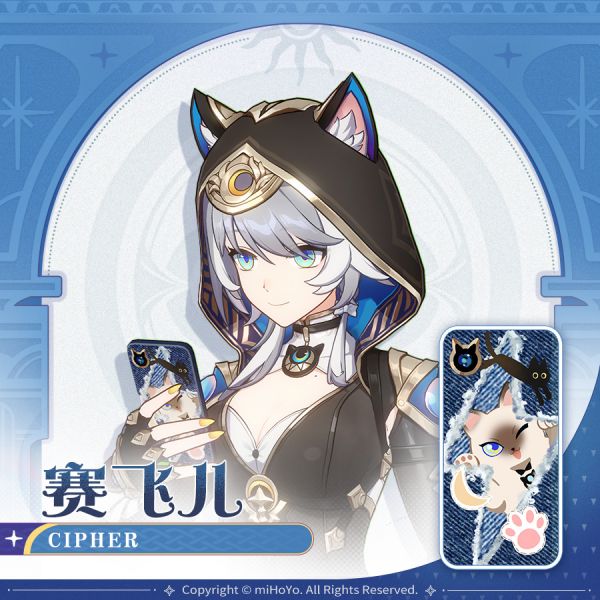 文件:赛飞儿手机壳.png