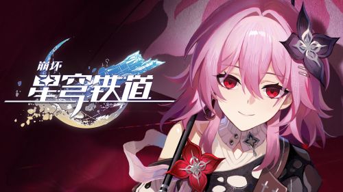 《崩坏：星穹铁道》千星纪游PV：「亲爱的三月七」.png