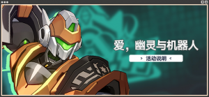 「爱，幽灵与机器人」.png