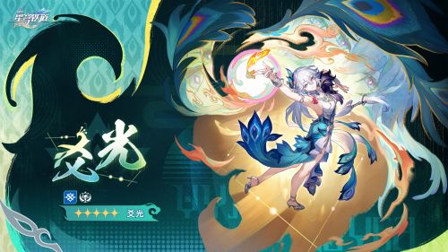 爻光立绘2.png