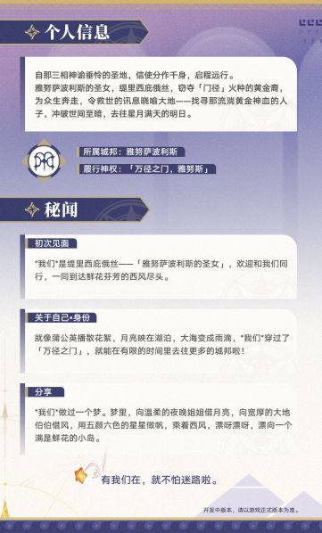 文件:缇宝角色前瞻图2.png