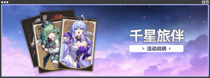 「千星旅伴」第三期.png
