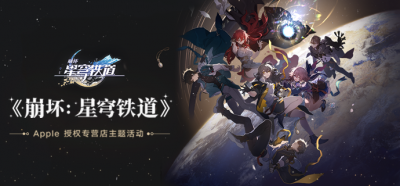 星穹铁道x暑期畅玩.png