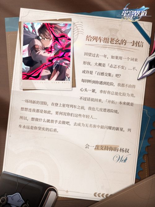 致开拓的你-瓦尔特.png