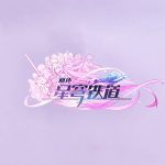《崩坏：星穹铁道》logo-昔涟.png