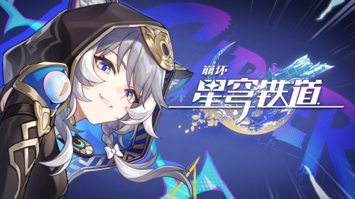 《崩坏：星穹铁道》赛飞儿角色PV——「举手之劳」.png