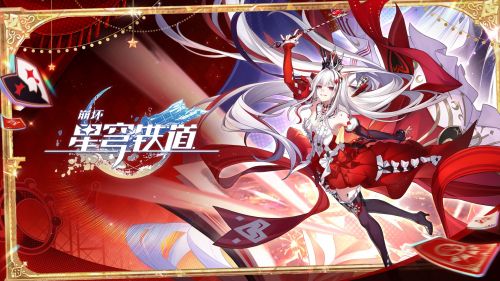 《崩坏：星穹铁道》阿哈时刻：「星神★阿哈」.png