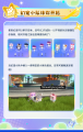 「星际幻宠」乐园-玩法指南6.jpg