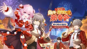 2025新春会.png
