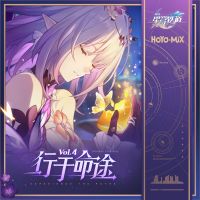 行于命途4 Experience the Paths Vol.4专辑图.png