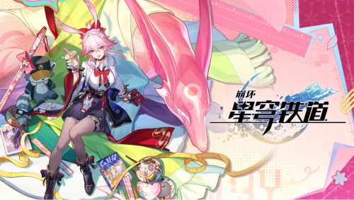 《崩坏：星穹铁道》阿哈时刻：「绯英」.png